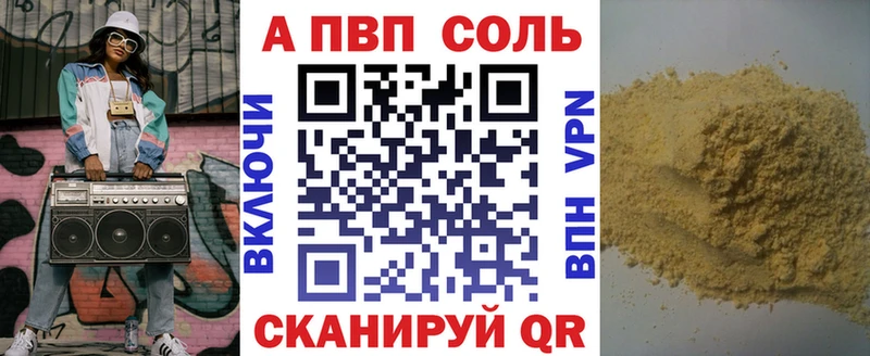 A PVP Crystall Ростов