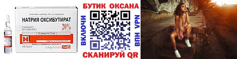 БУТИРАТ оксана  купить   Ростов 