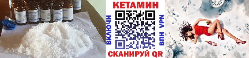 Кетамин VHQ  Ростов 