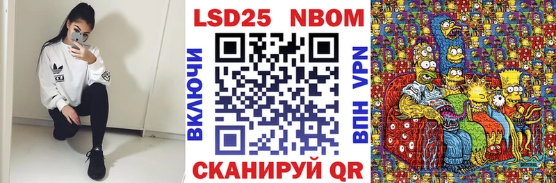 Марки NBOMe 1,8мг  Ростов 